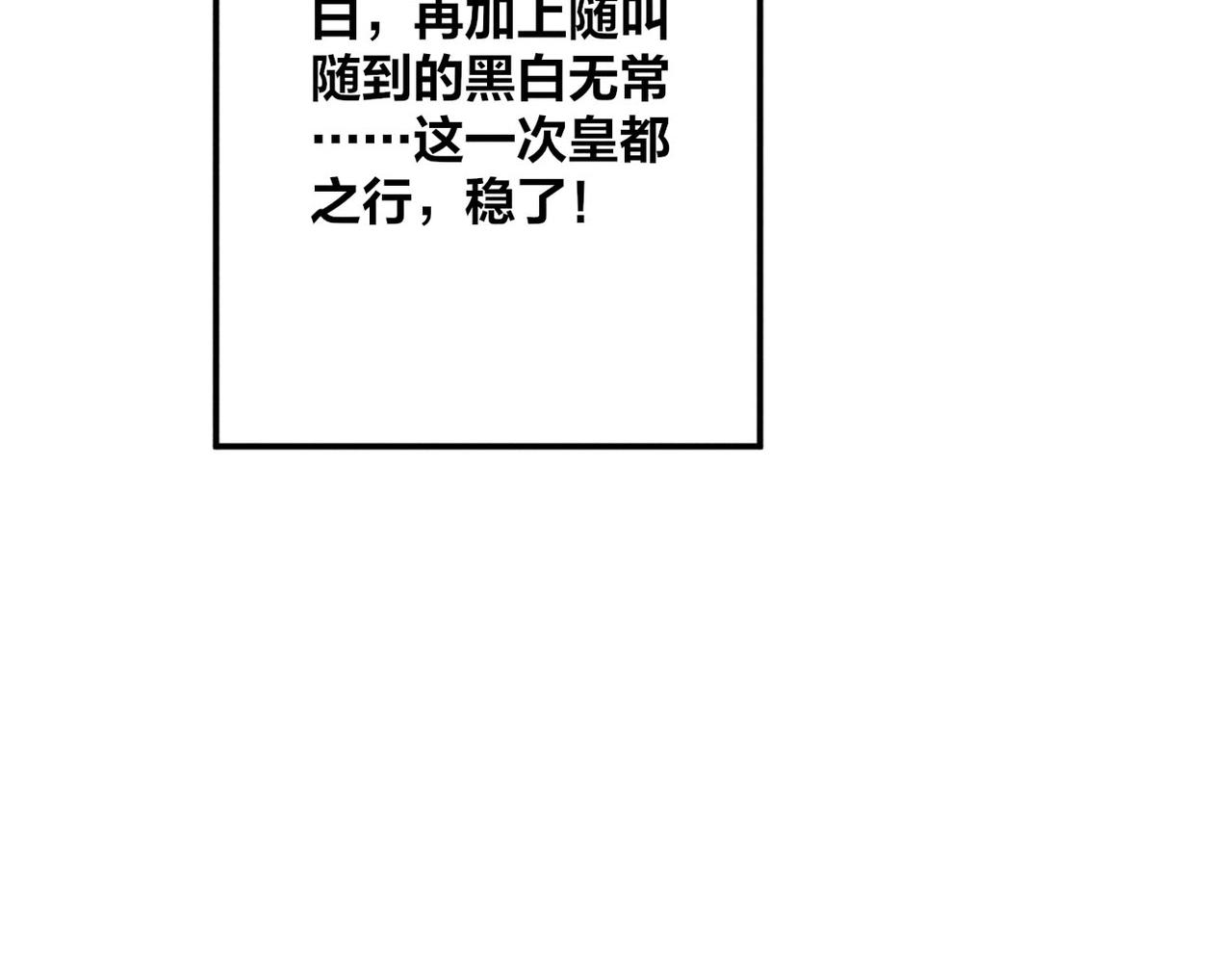 第50话 前往皇都32