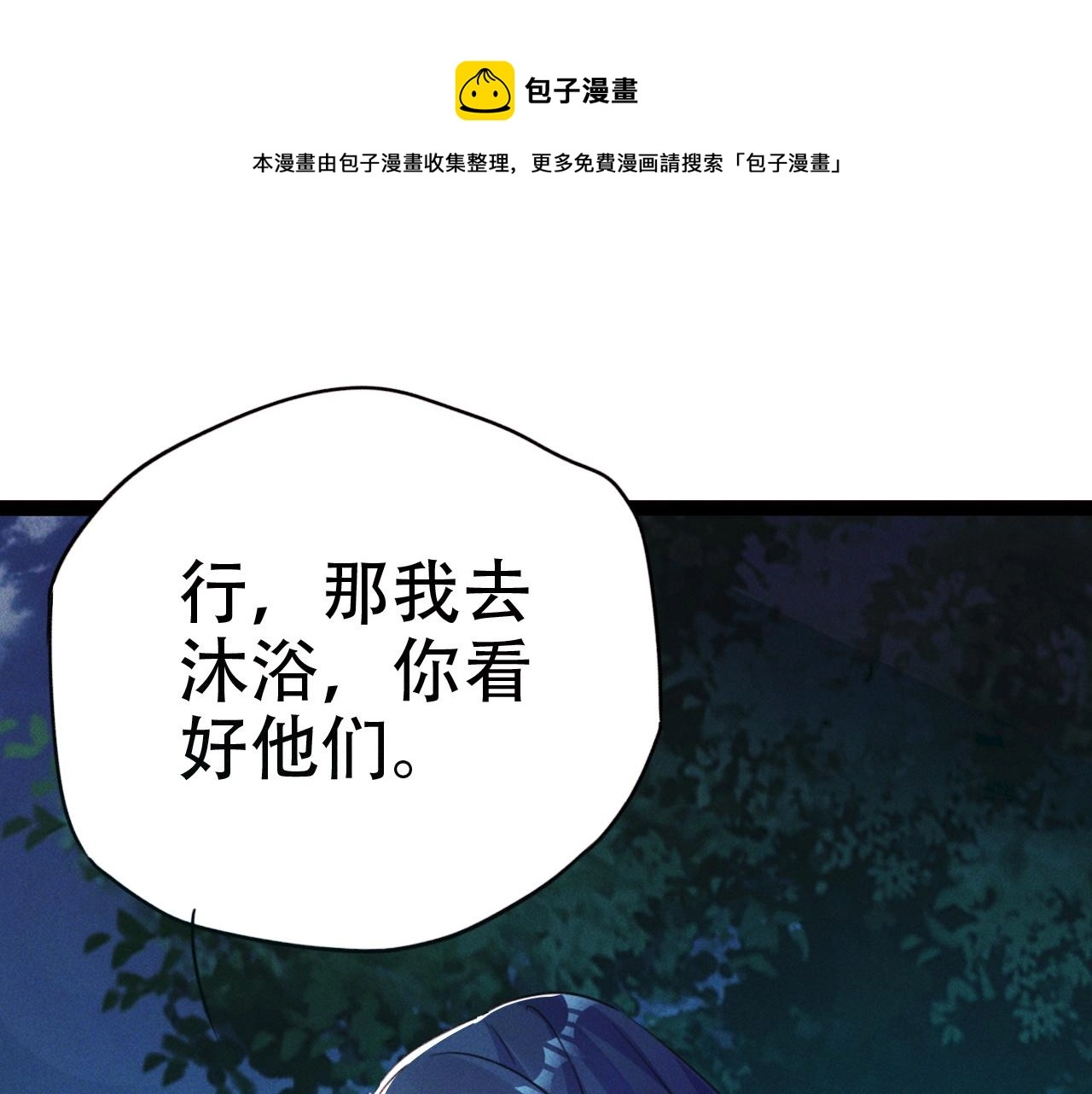 第4话 召唤神魔哮天犬！20