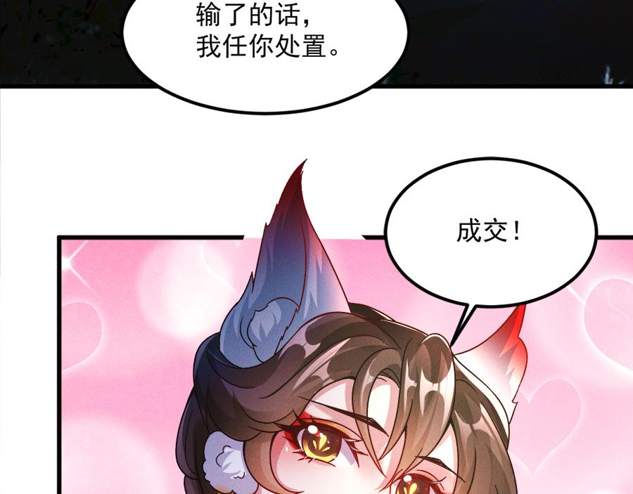 第29话 神龙变萌妹？！34
