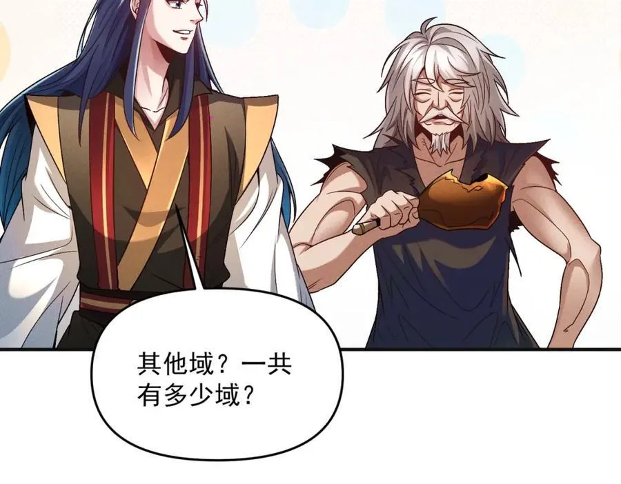 第114话 注意点影响77