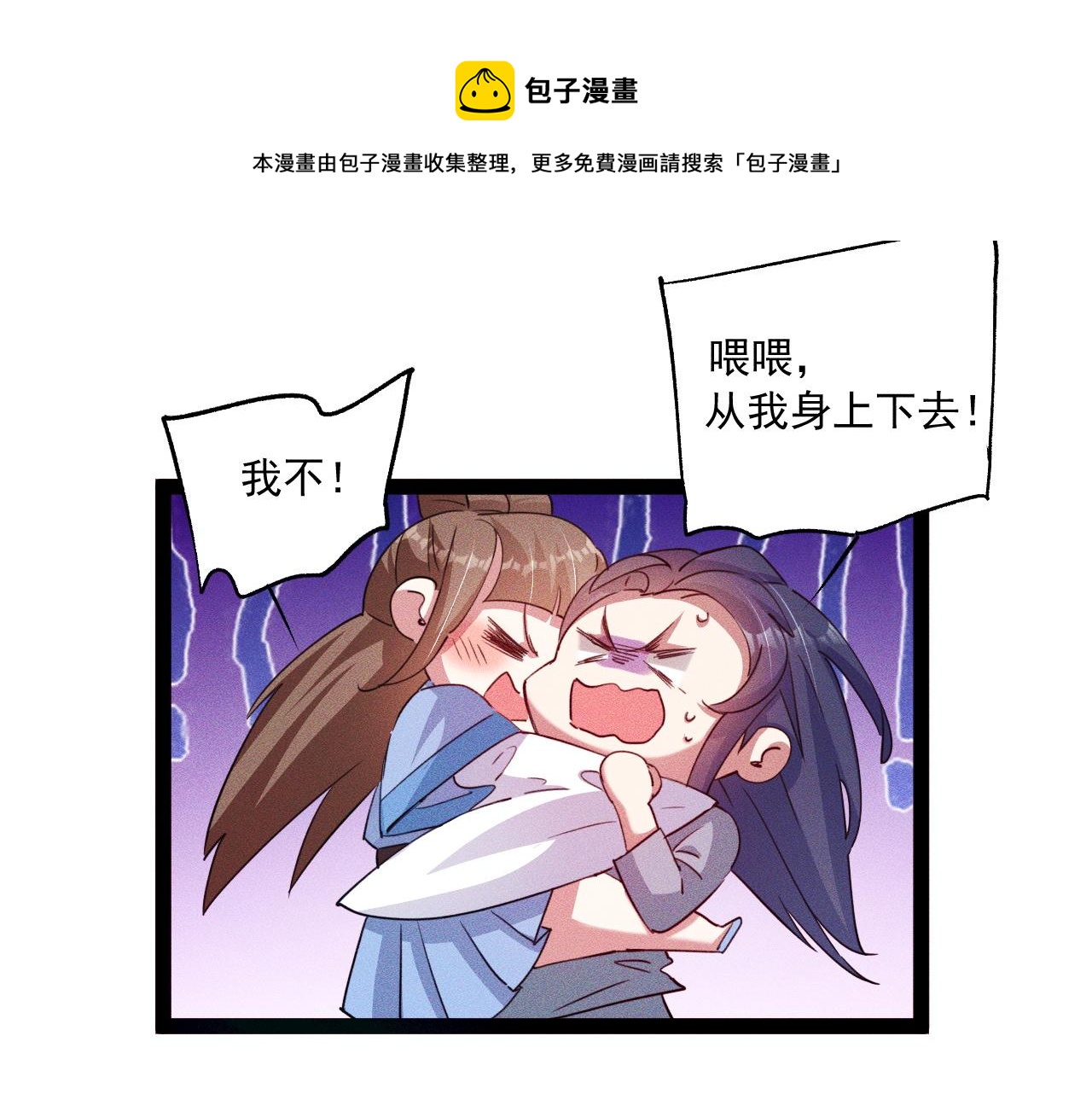 第3话 击杀乱将夏侯恩！10