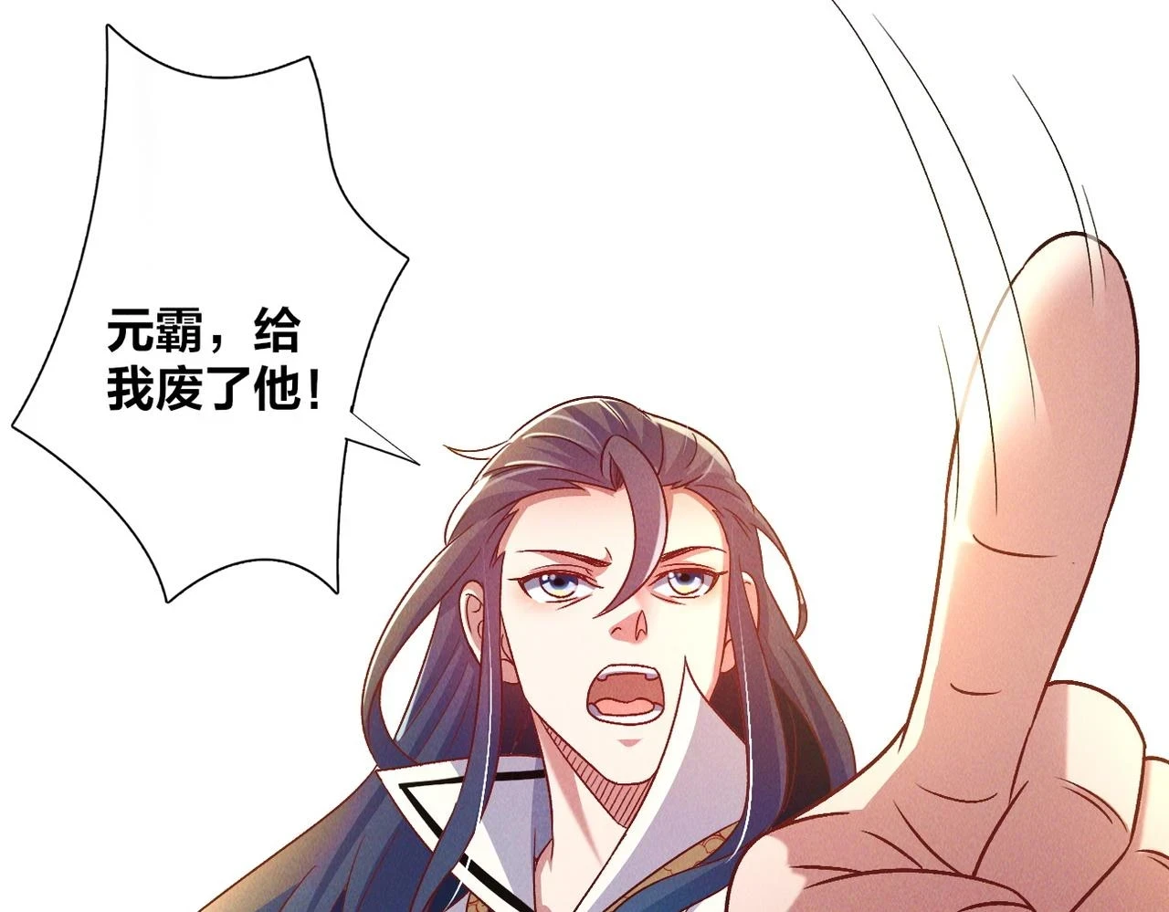 第52话 李元霸化身金色大鹏鸟！22