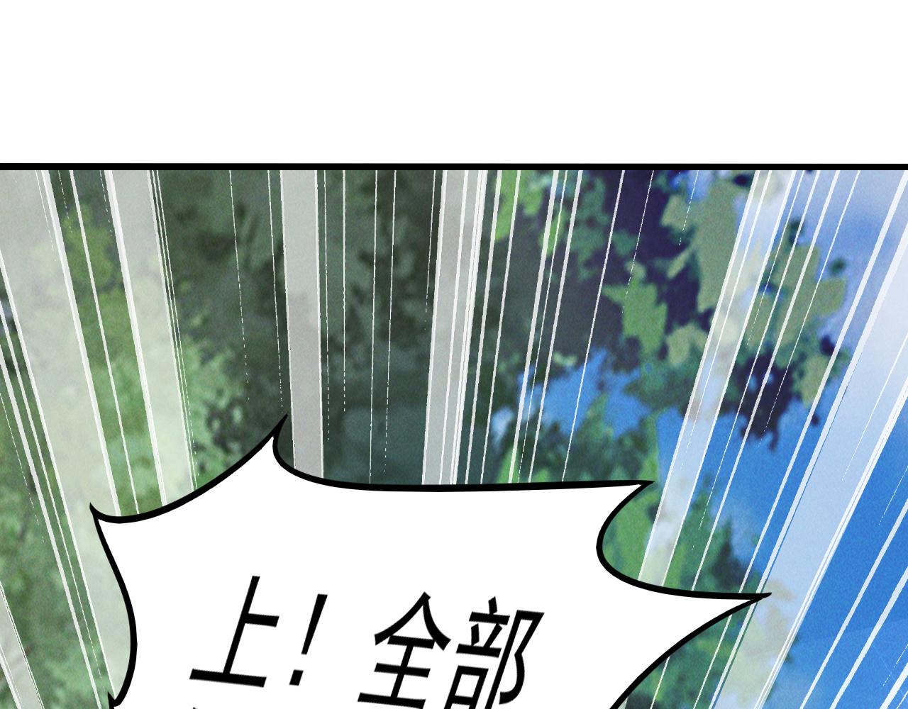 第12话 剿灭血刀卫！70