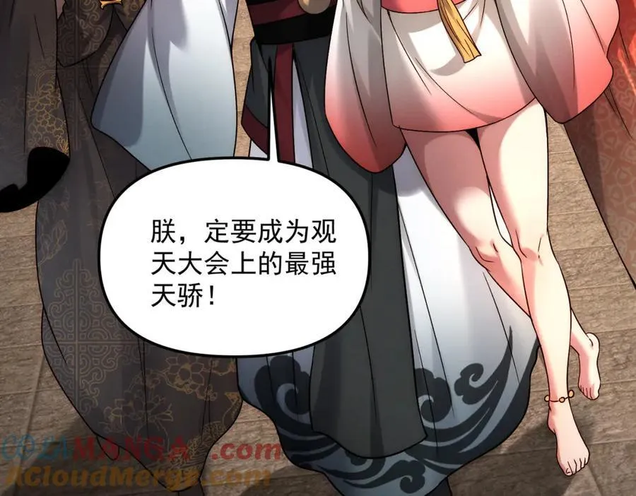第119话 突破地仙境132