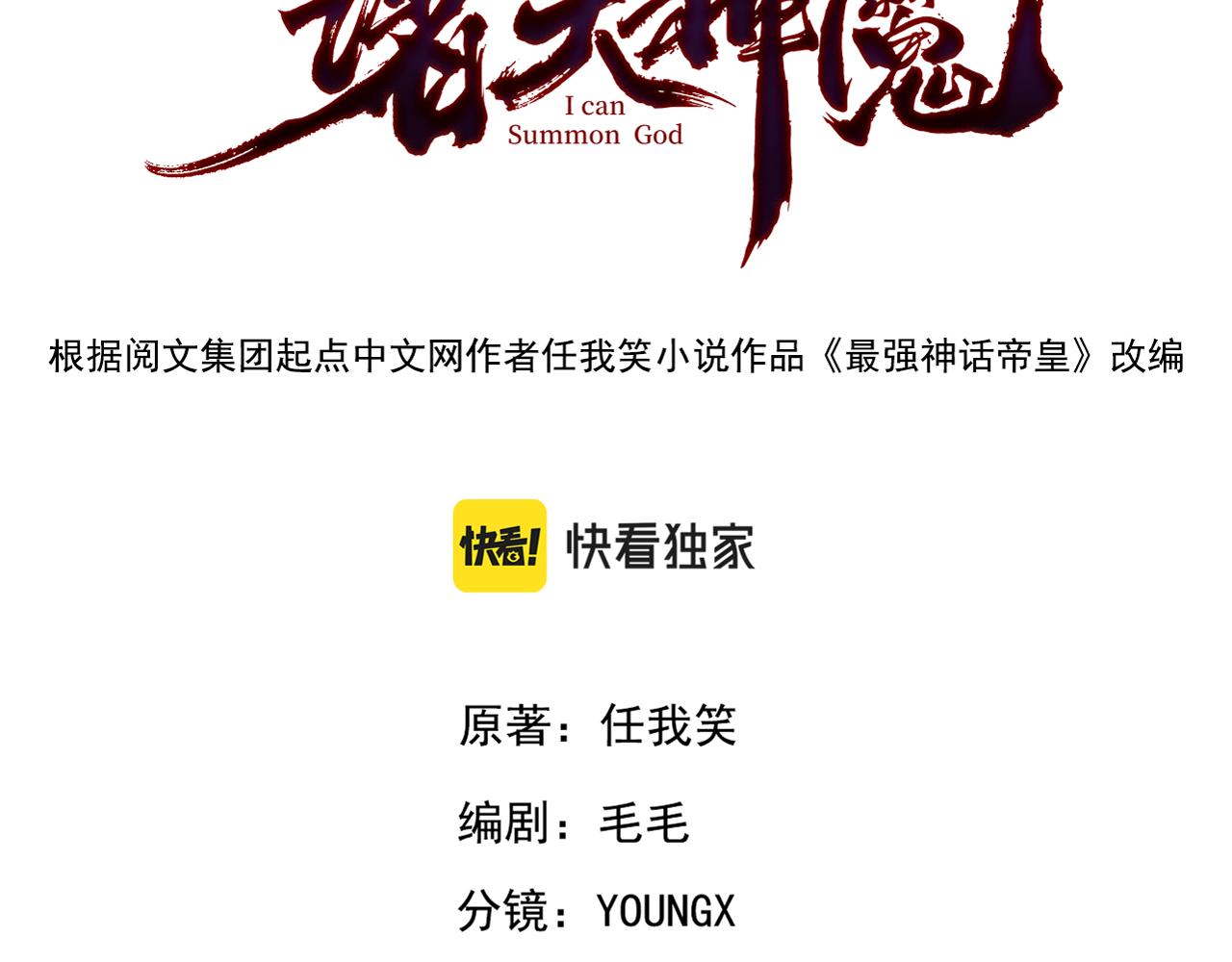 第20话 受死吧负心汉！2