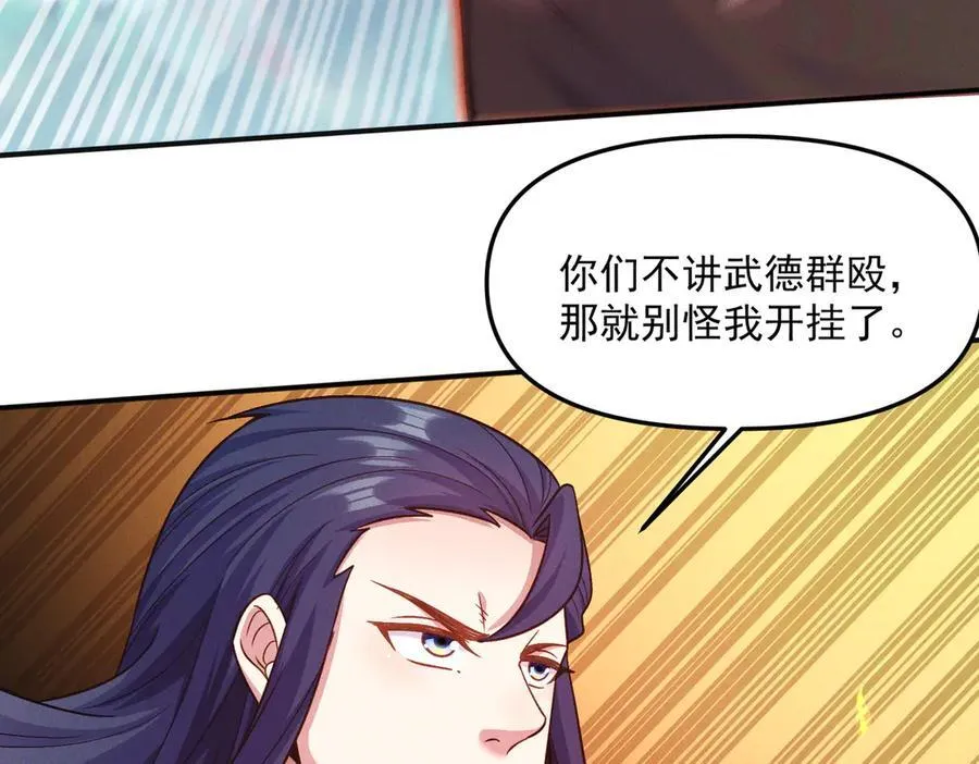 第128话 杨戬气势如虹94