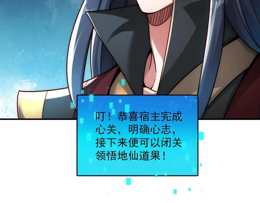 第119话 突破地仙境7