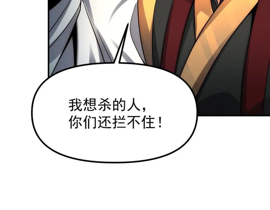 第115话 绝世天才70
