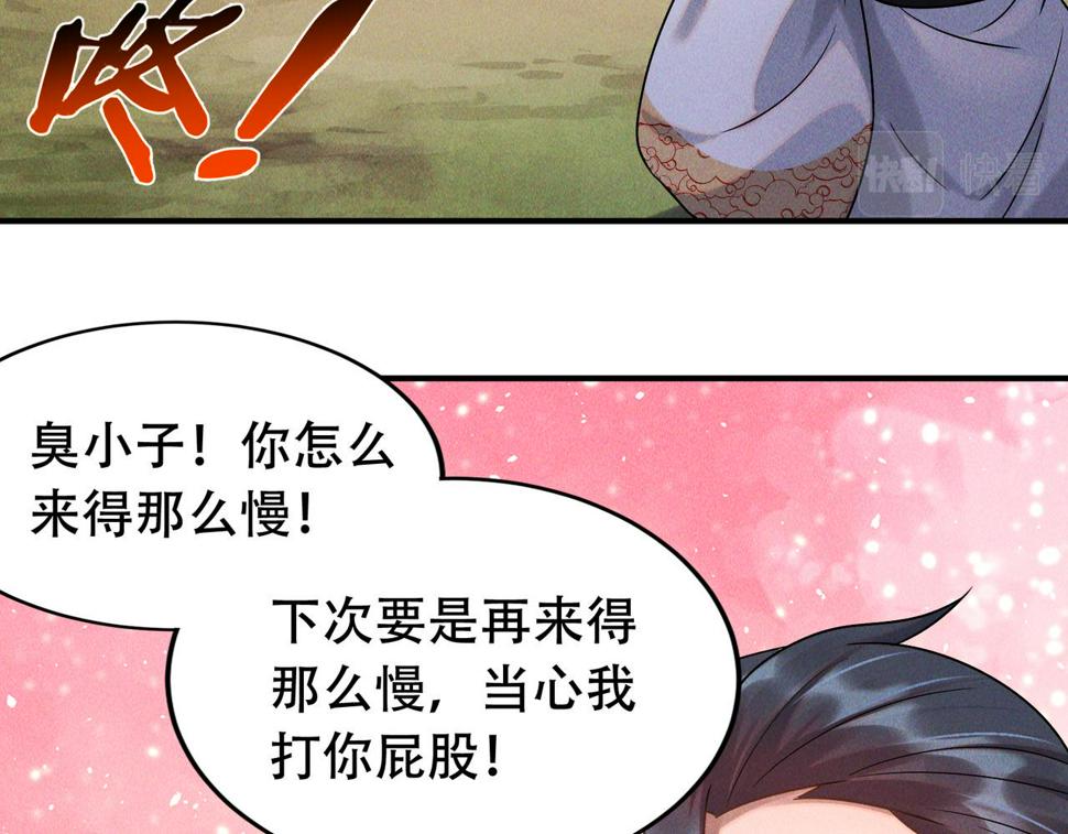 第61话 尝尝本大王的真火56