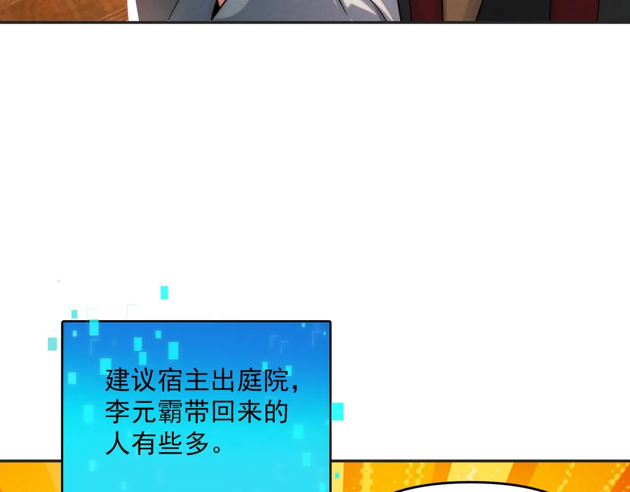第97话 平尊天妖！16