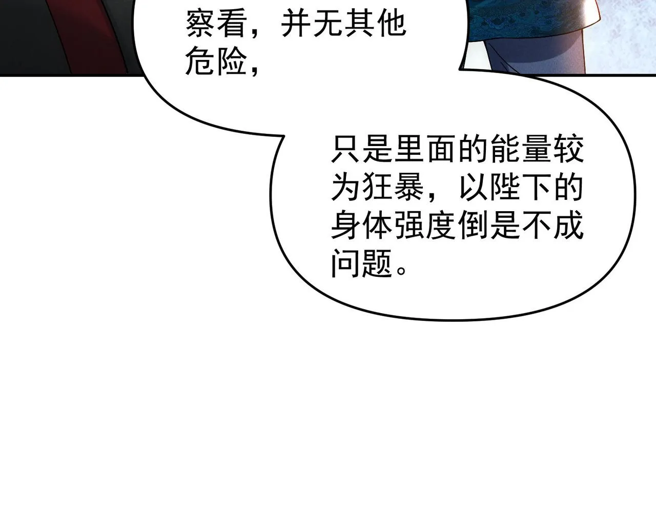 第82话 极炎幽水126