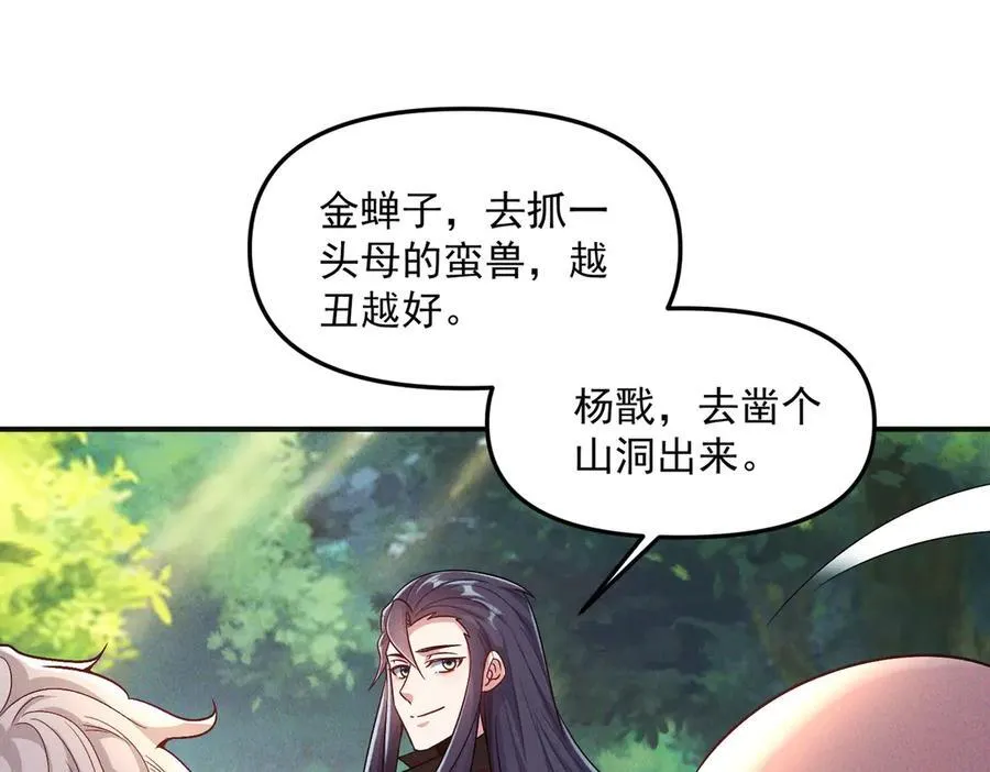 第128话 杨戬气势如虹41