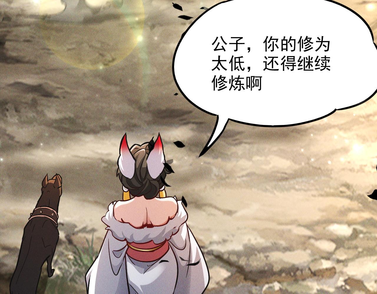 第12话 剿灭血刀卫！47