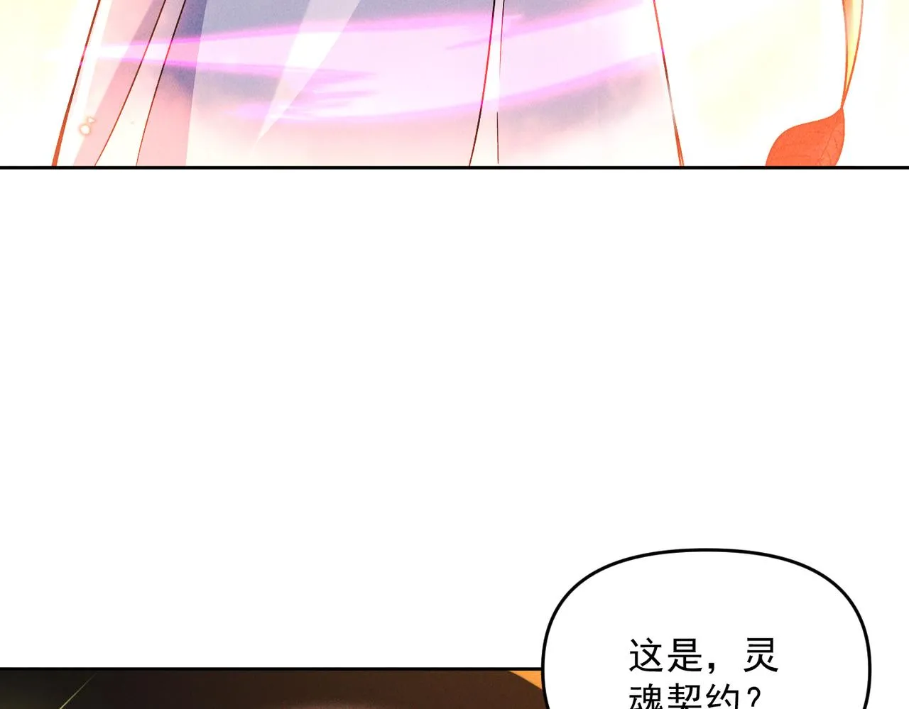 第72话 杀穿黑龙王国27