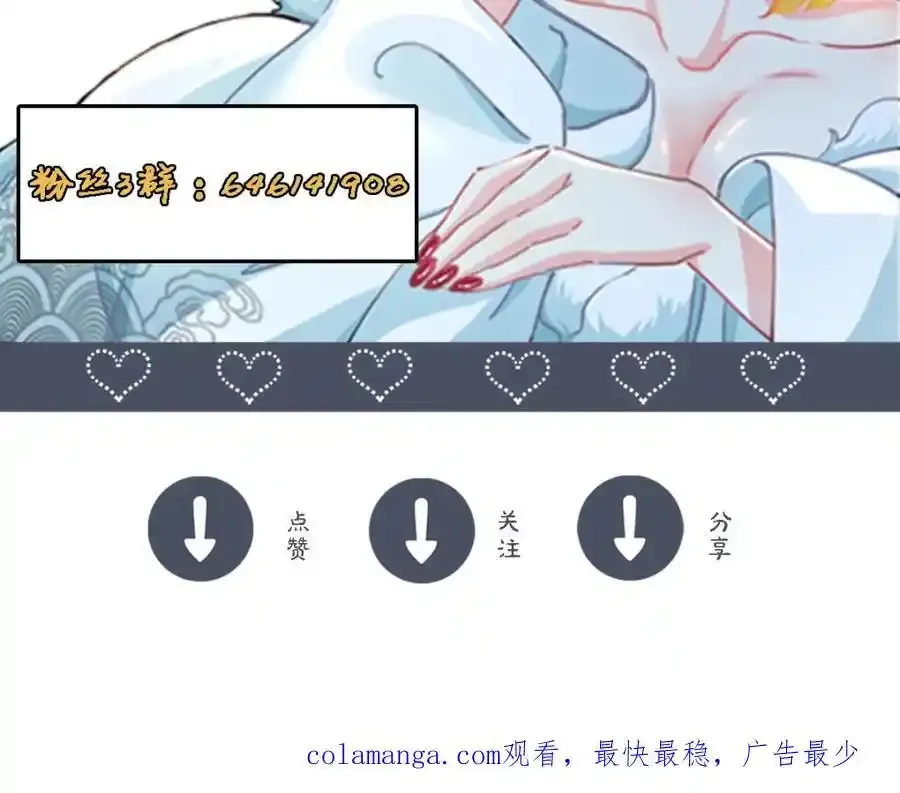第113话 魔皇138