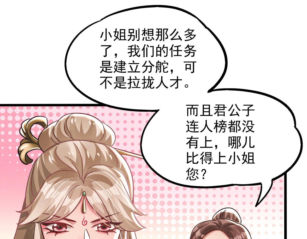 第16话 两国交战！102