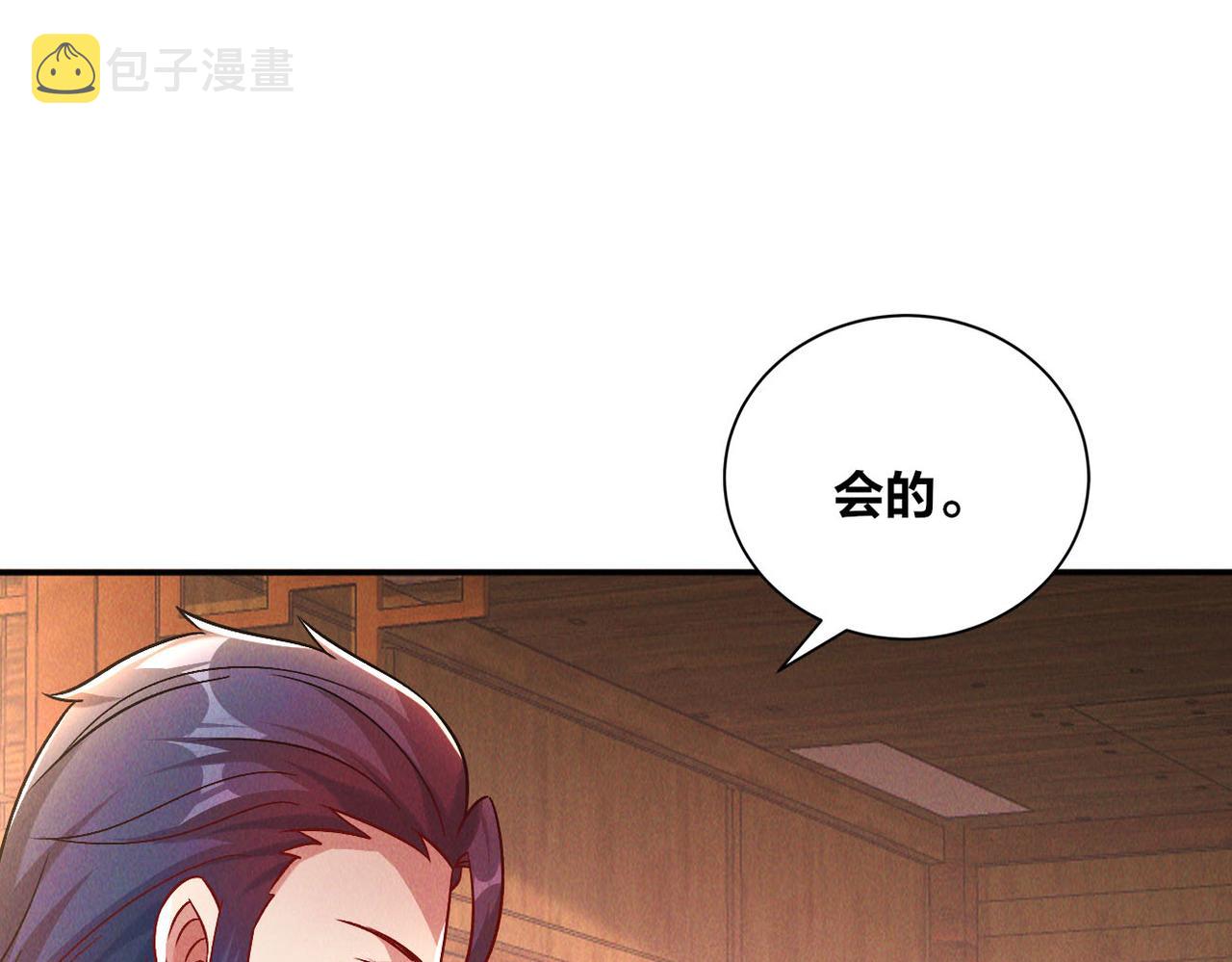 第50话 前往皇都29
