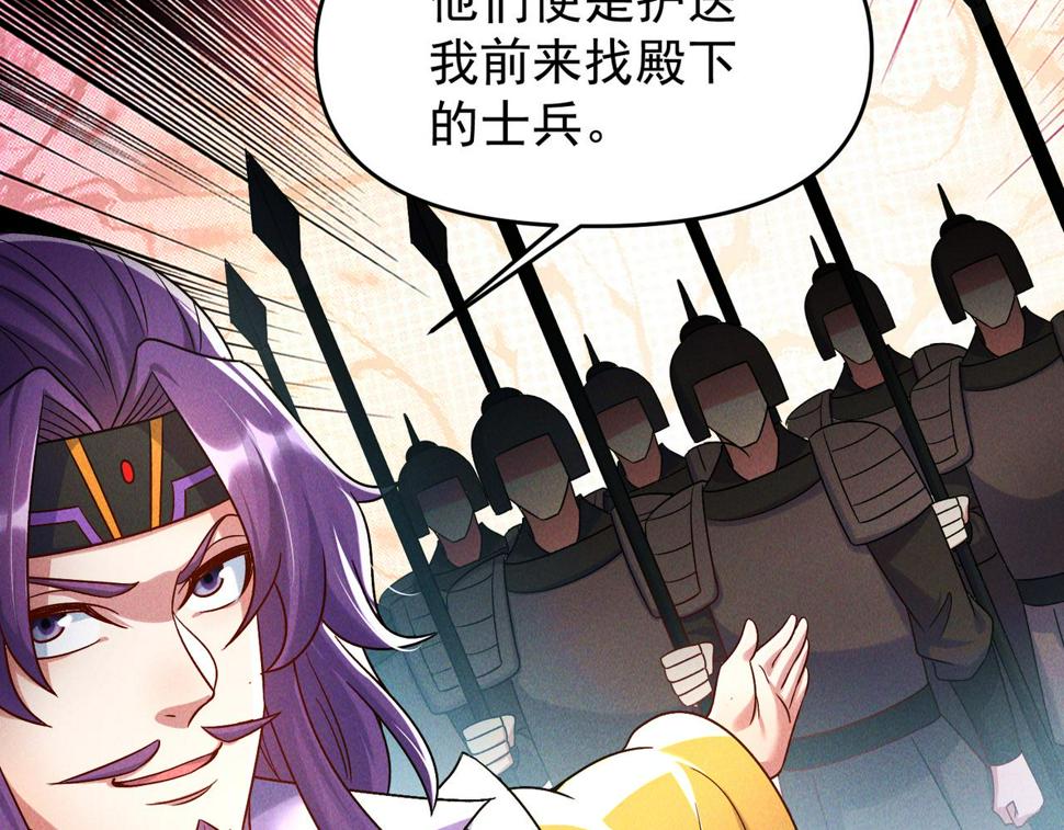 第62话 两堂覆灭82