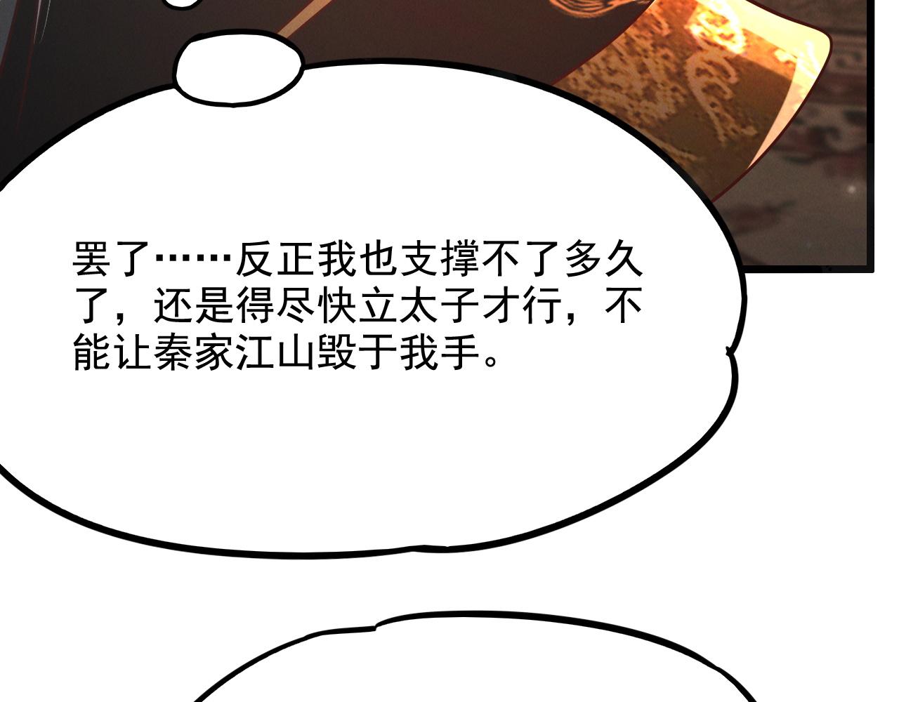 第21话 卓俊杰的挑战！16