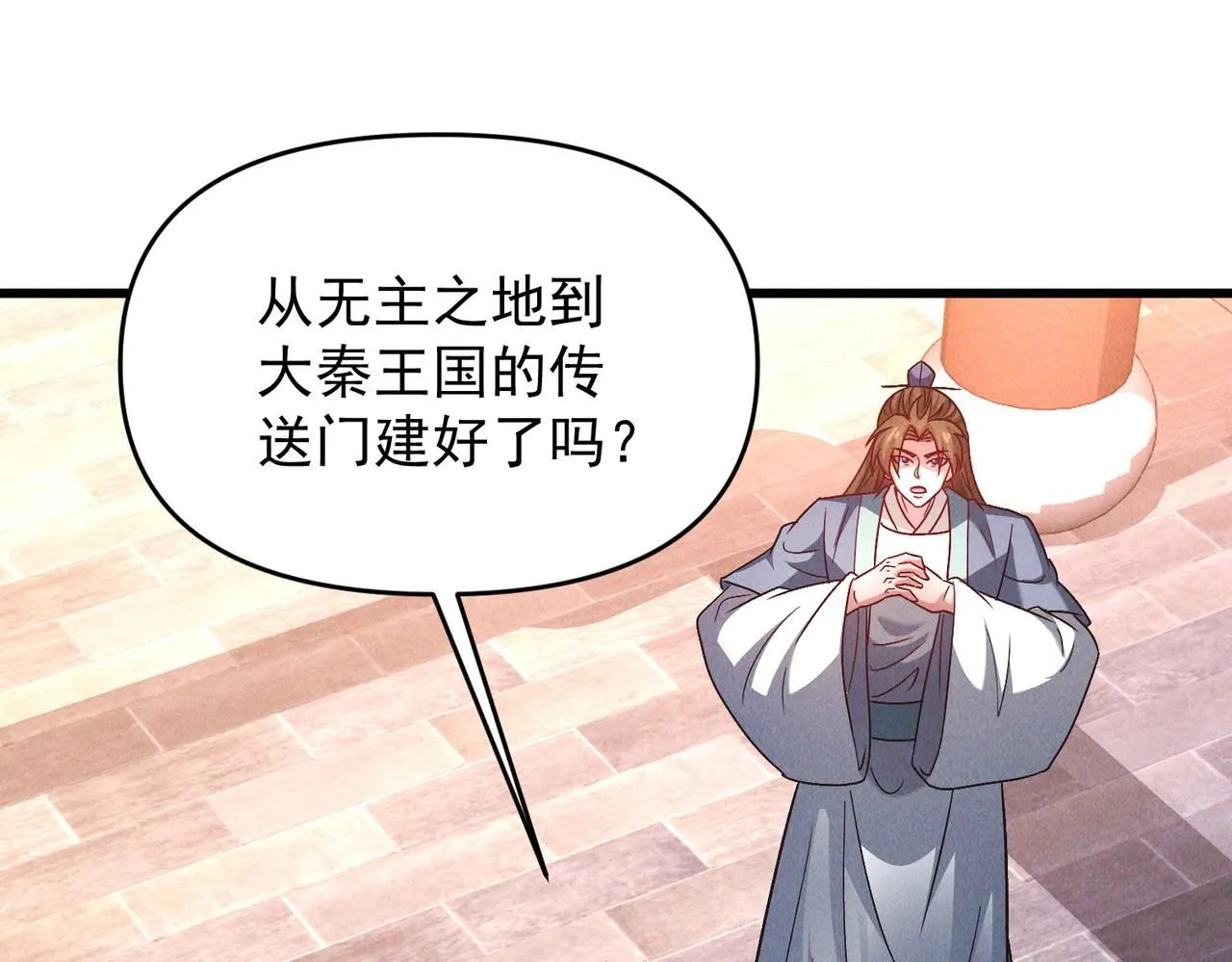 第92话 何为正气盟109