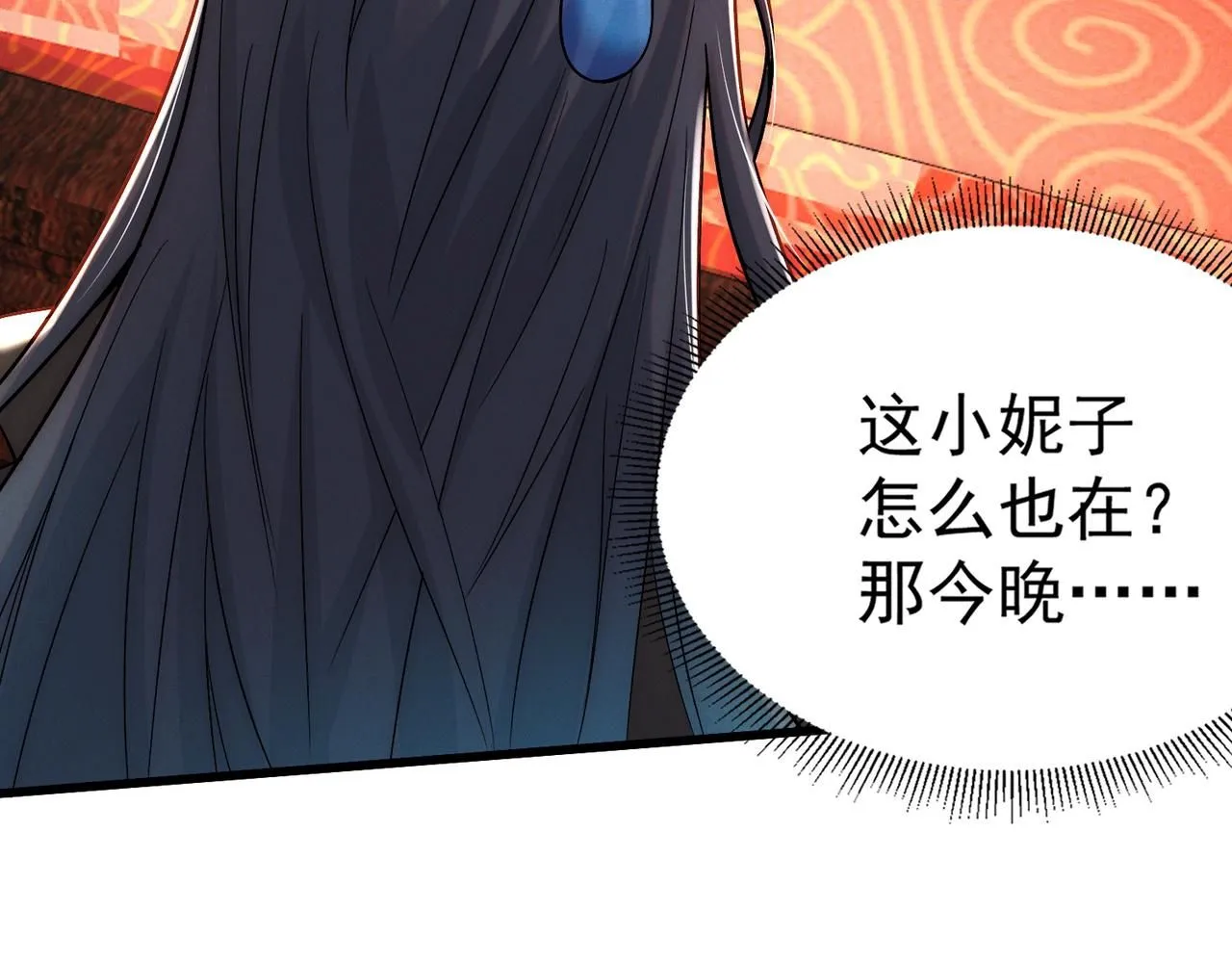 第95话 办大事53
