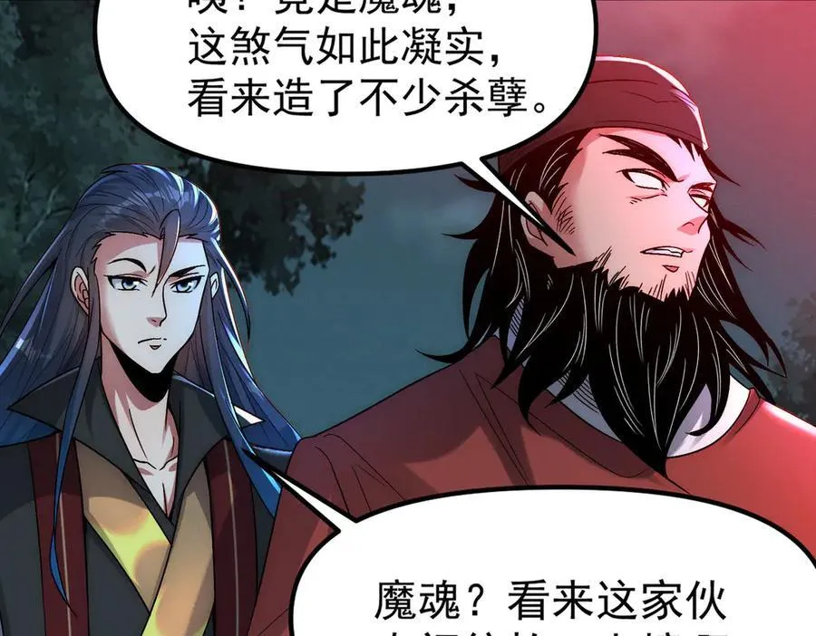 第133话 血君尊主31