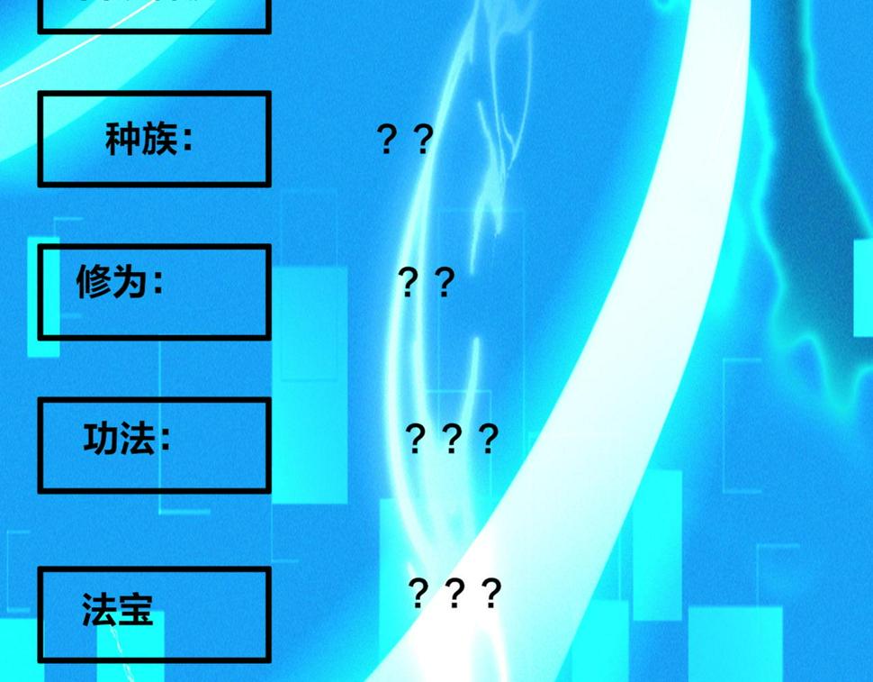 第59话 沙僧败了！75
