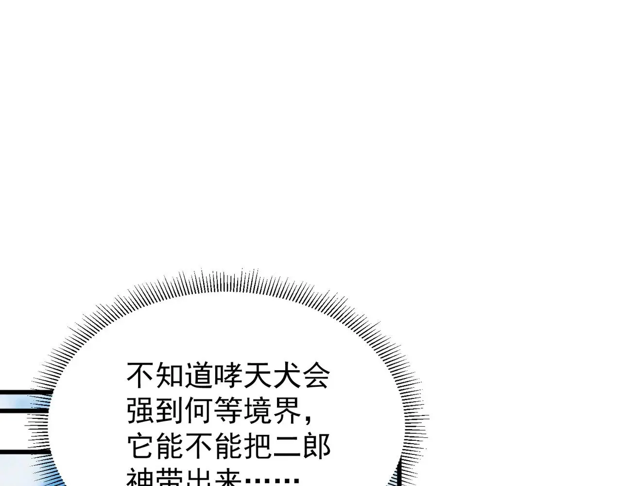第98话 见面就干！40
