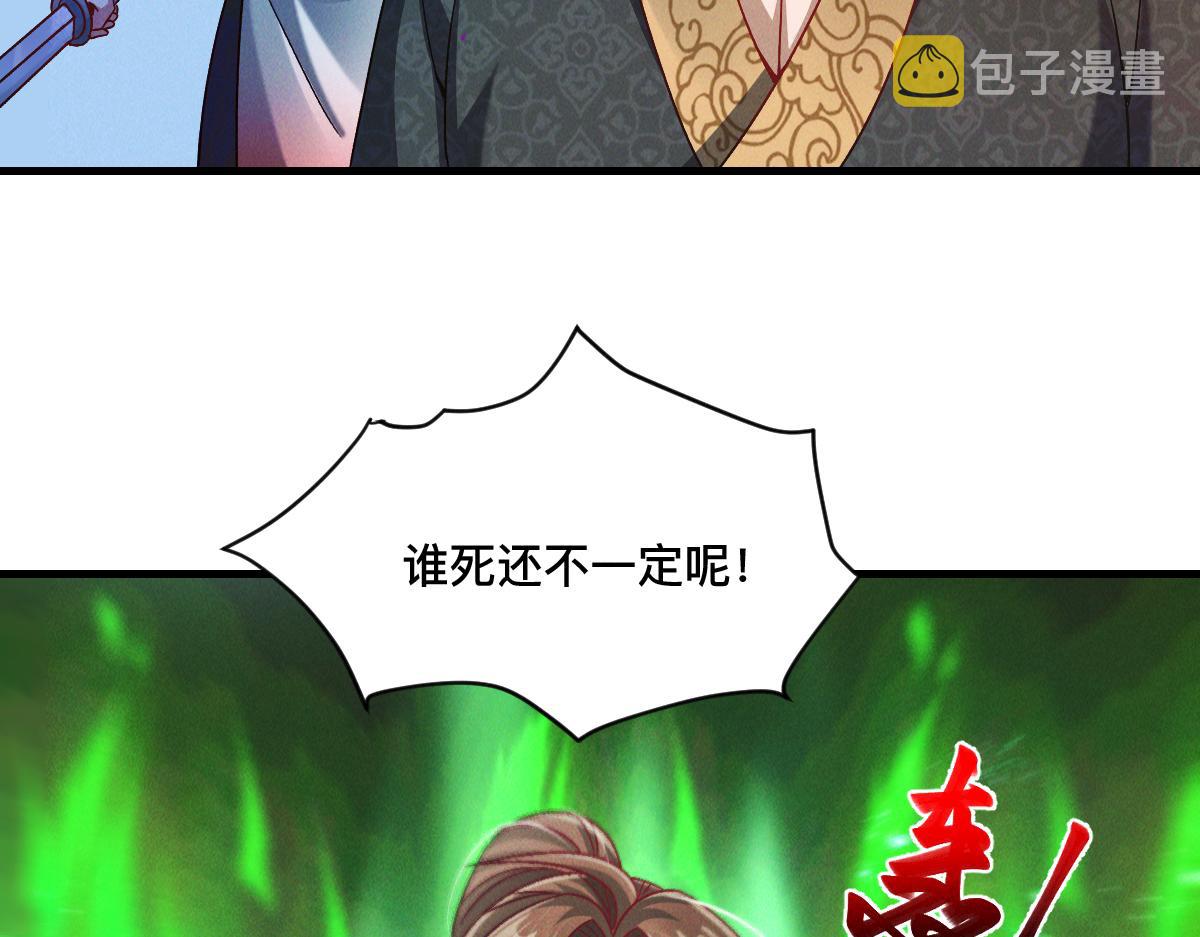 第34话 灭世加特林38