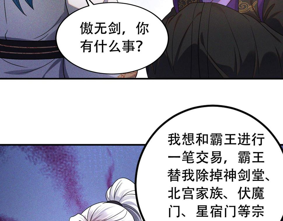 第61话 尝尝本大王的真火71