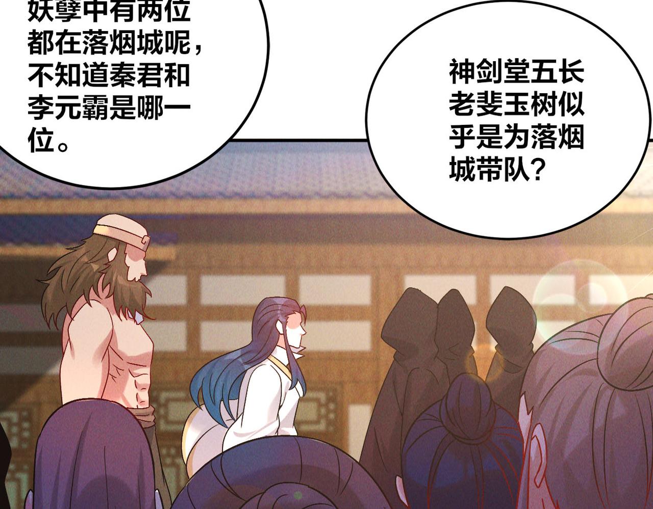 第50话 前往皇都74