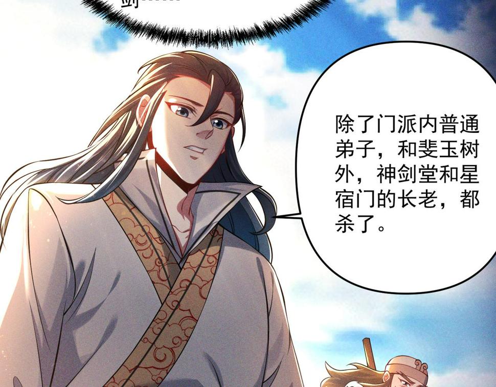 第62话 两堂覆灭41