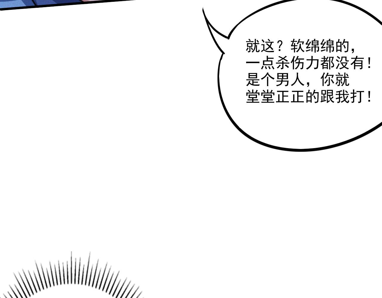 第11话 花开顷刻74