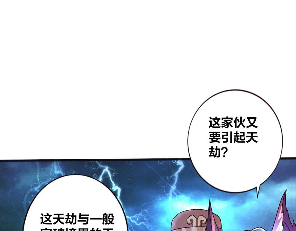 第54话 三昧真火！55