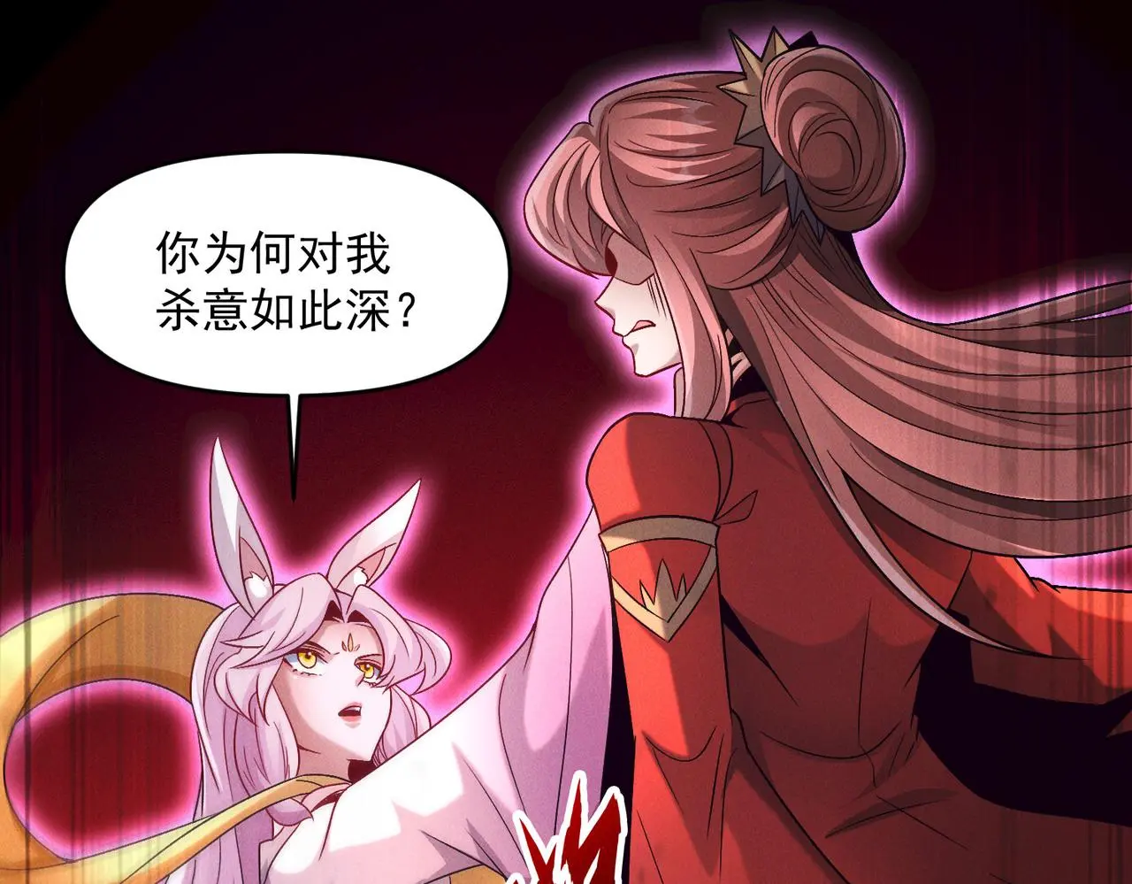 第106话 嫦娥之幸64