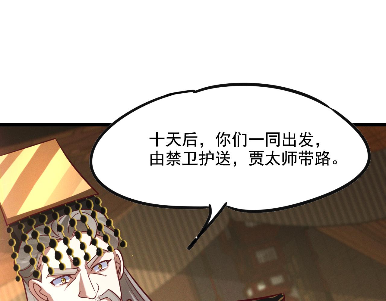 第23话 妖狼登场54