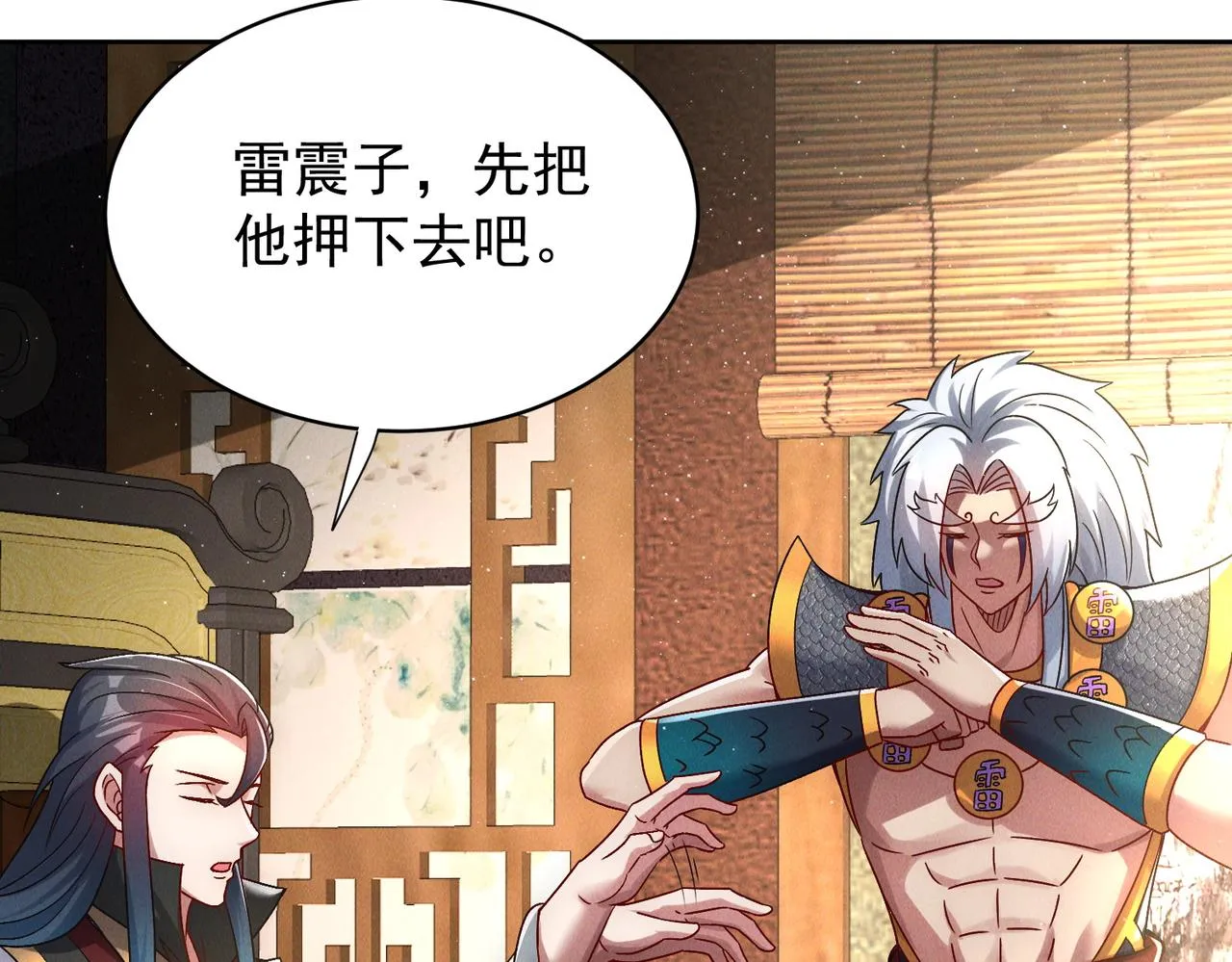 第81话 神魔通臂猿猴24