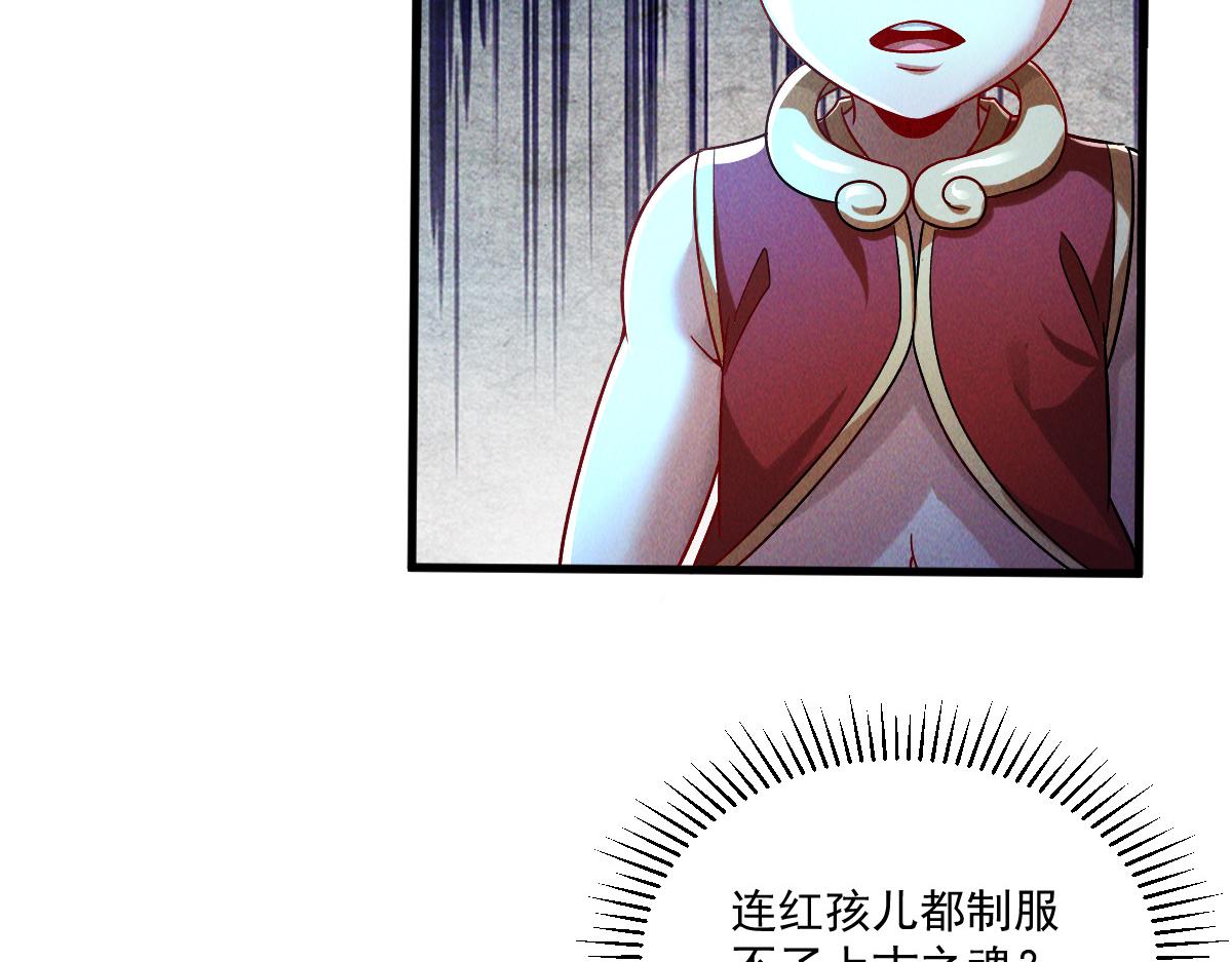 第67话 上古之魂出现！17