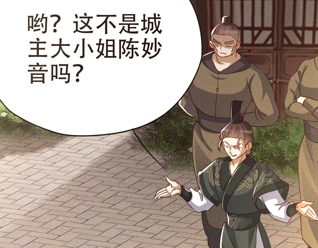 第5话 浩然正气天才33
