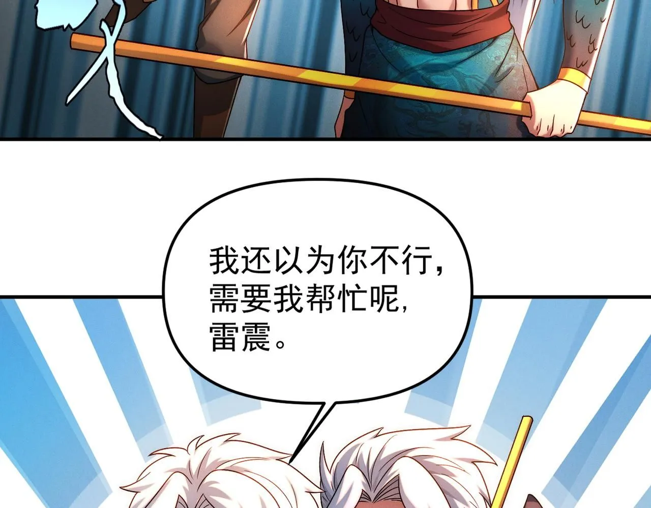 第93话 好好“聊聊”54