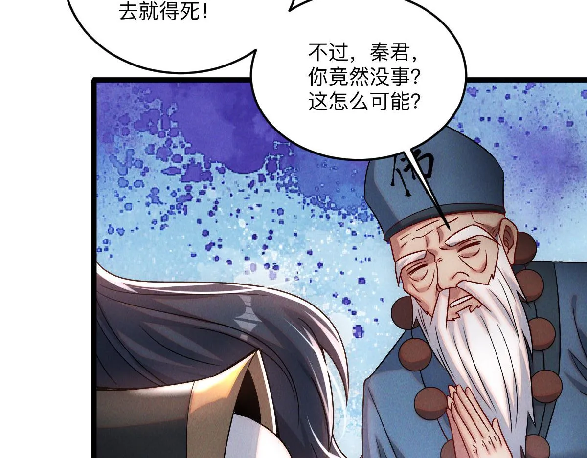 第83话 白影难缠120