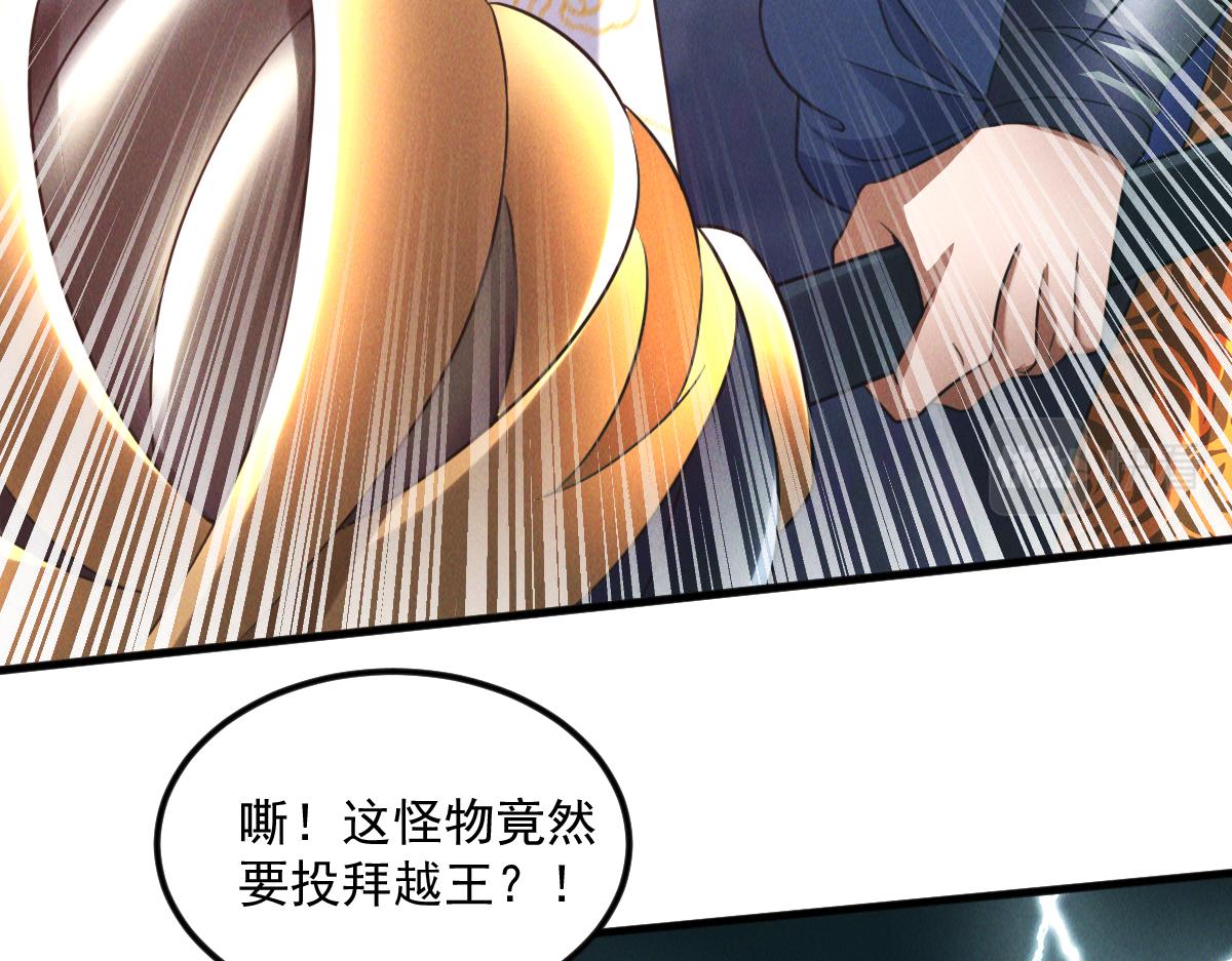 第32话 妖王伏诛87