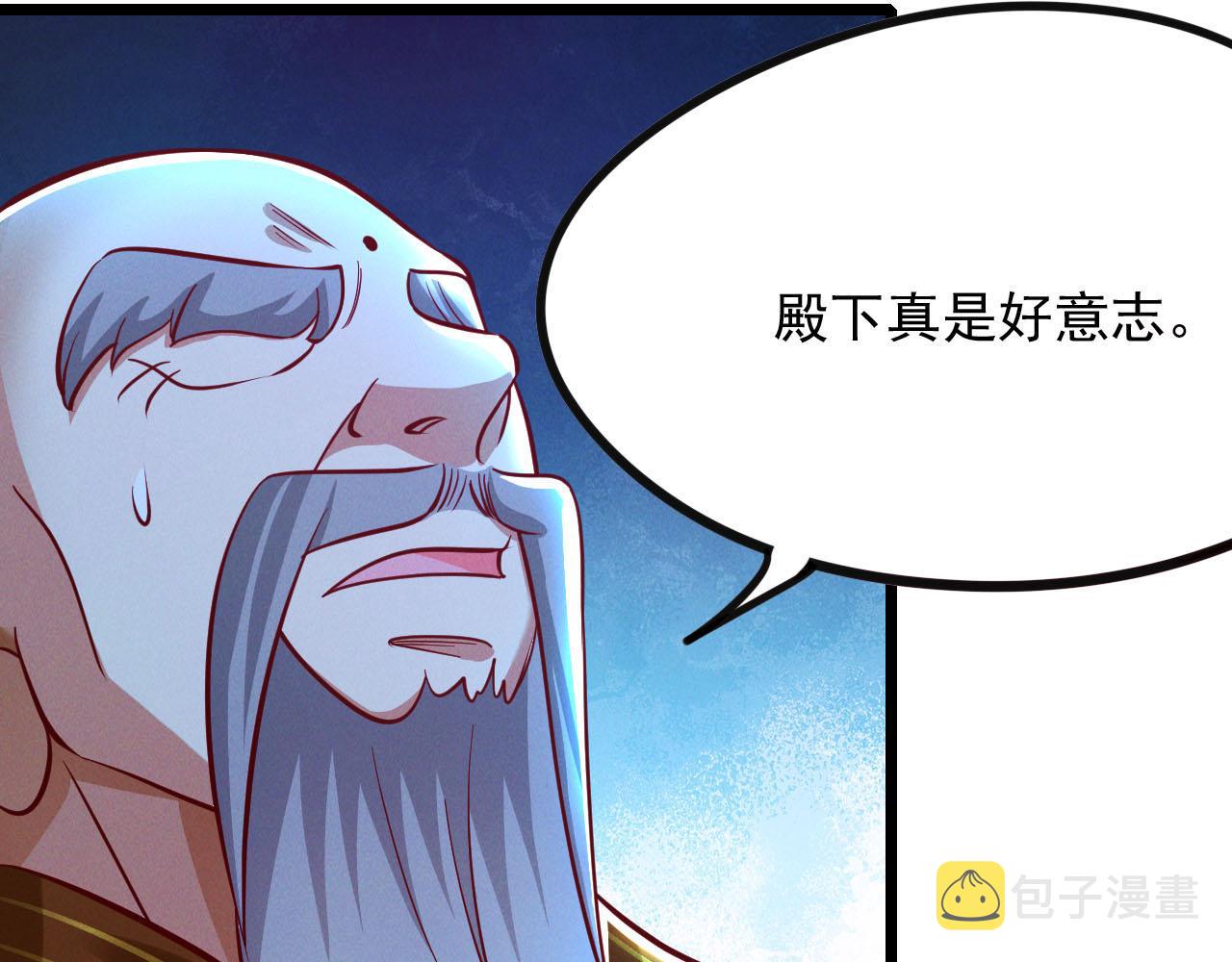 第26话 渡雷劫，凝金丹36