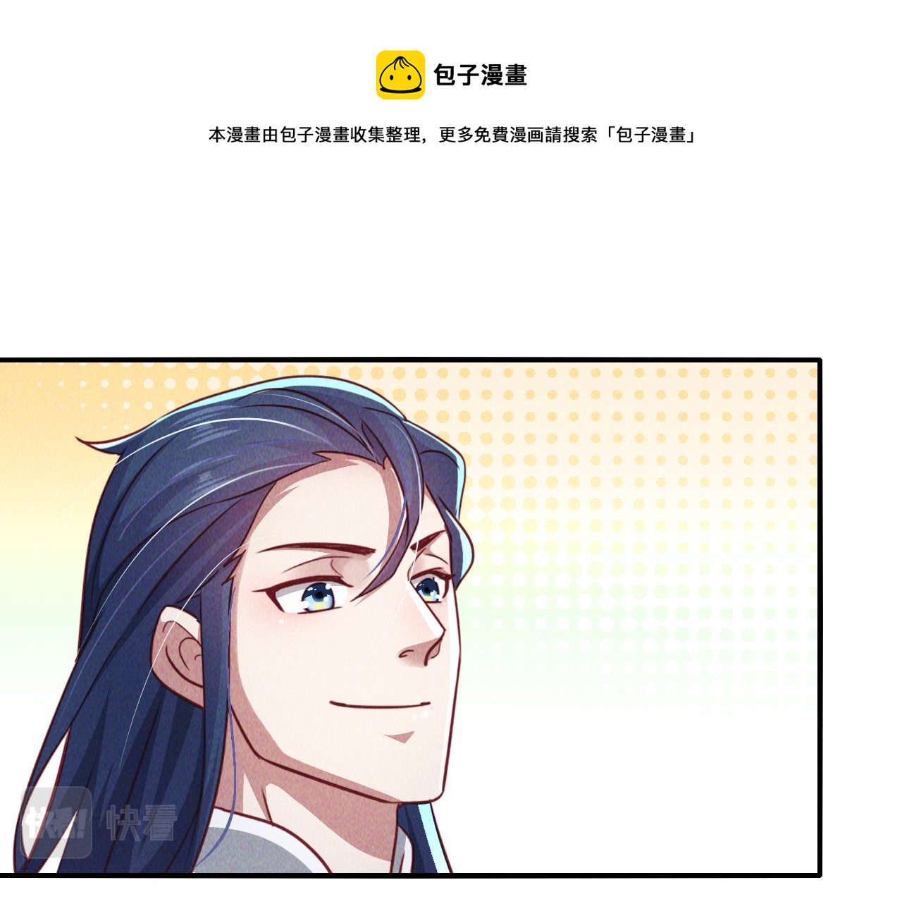 第8话 斩草除根任务完成110