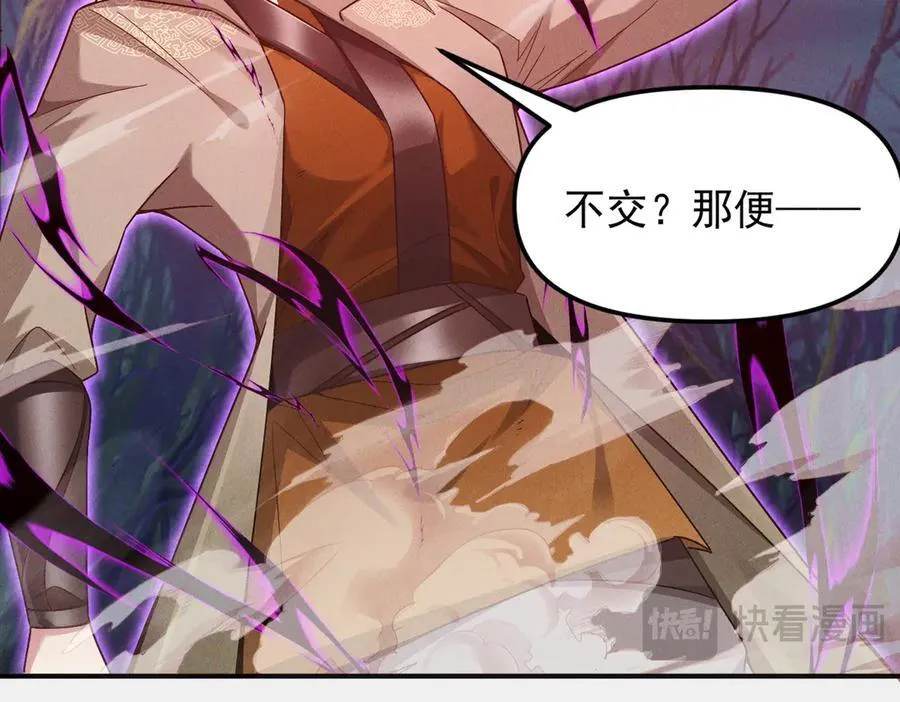 第126话 灭十八星官70