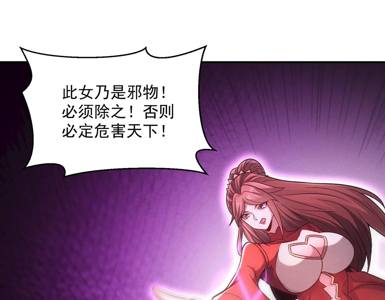 第106话 嫦娥之幸54