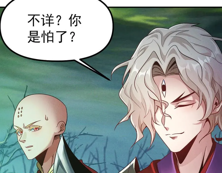 第124话 黑蝶仙子相助98