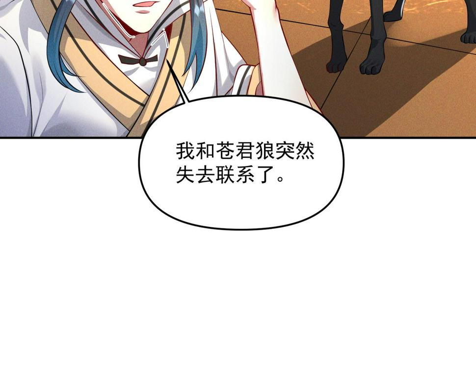 第65话 砸碎落崖关，进攻沧蓝国120