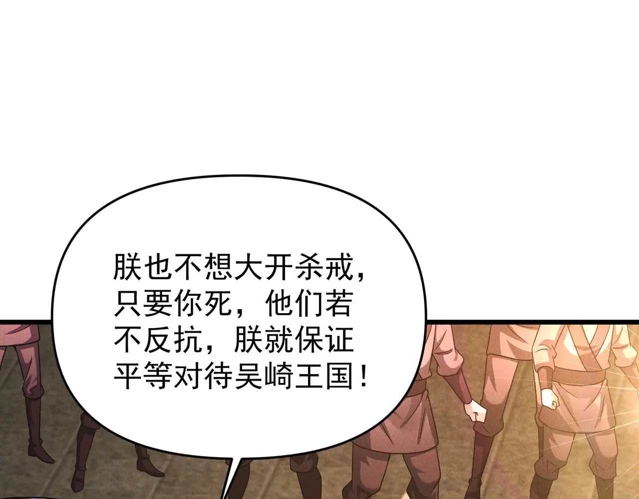 第98话 见面就干！22