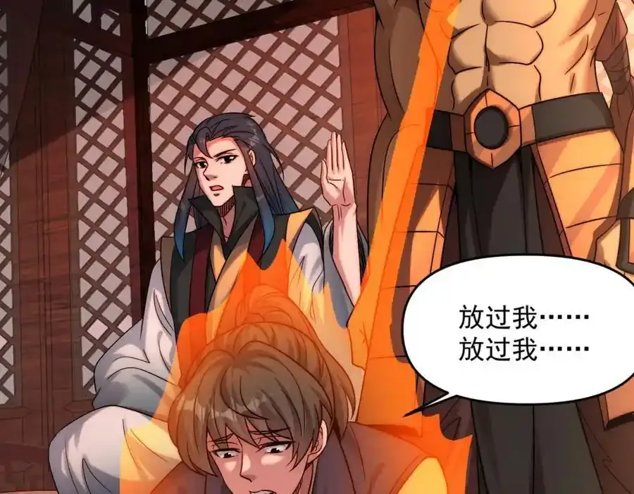 第113话 魔皇61